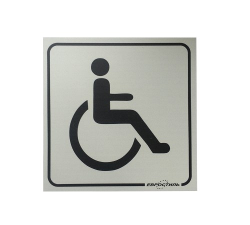 Табличка на дверь туалета для инвалидов