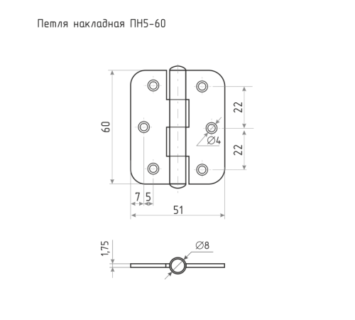 Петля универсальная 60*50 мм