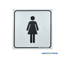 Табличка на дверь женского туалета