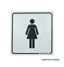 Табличка на дверь женского туалета