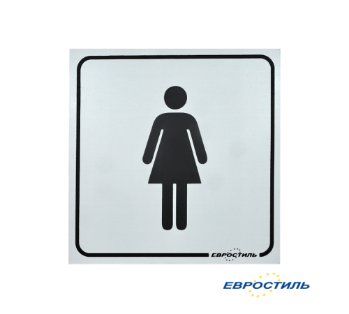 Табличка на дверь женского туалета