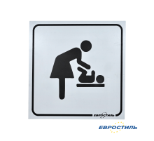 Табличка на дверь "Комната матери и ребенка"