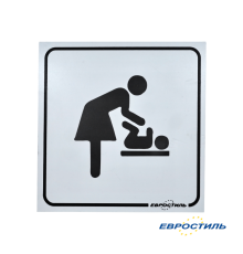 Табличка на дверь "Комната матери и ребенка"